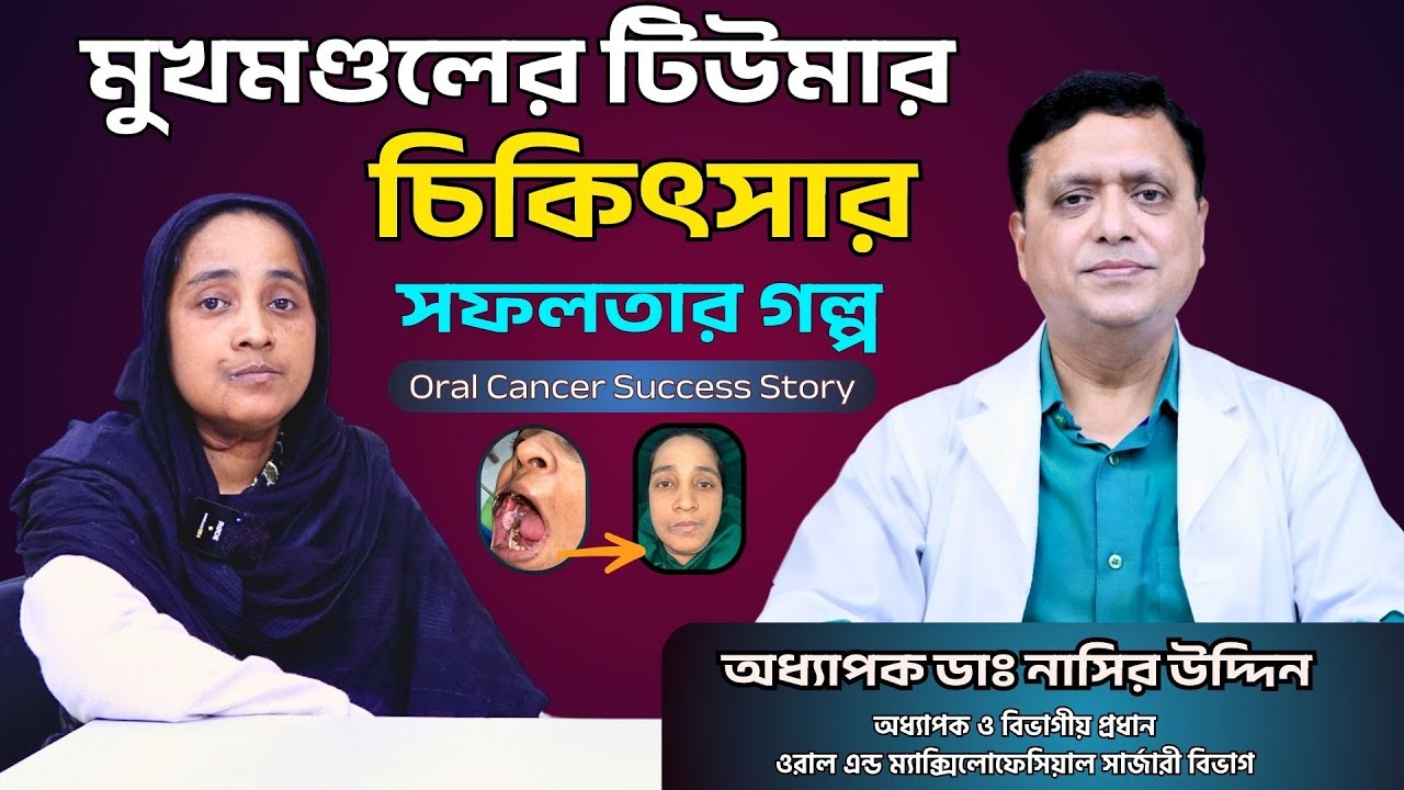 Patient video testimonial 2