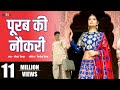 Purab Ki Naukri | Rajasthani Song | Rajasthani Romantic Sad Song | Seema Mishra Popular Song