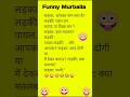 Dam Hai To Hansi Rok Kar Dikhao Funny Jokes Chutkule Shorts Chutkule Funnymurballa