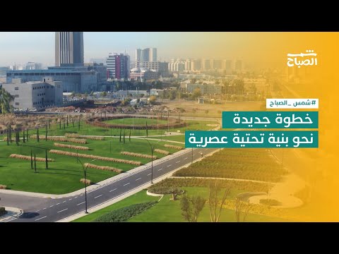 فيديو | بوابة أربيل الشرقية | خطوة جديدة نحو بنية تحتية عصرية