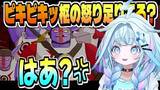 特定のワードに敏感な枢ちゃん【水宮枢/ドラゴンボールZ KAKAROT/ネタバレ注意/ホロライブ/切り抜き/clip】