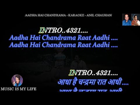 Aadha Hai Chandrama Raat Aadhi Karaoke With Scrolling Lyrics Eng. & हिंदी
