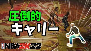 【ほぼ2対3】パーク初勝利かもしれないニキをキャリーしてみた【NBA2K22】