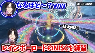 レインボーロードのNISCを練習するシェリン【シェリン・バーガンディ/にじさんじ切り抜き】