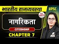 नागरिकता Citizenship FULL CHAPTER Complete Indian Polity Chapter 7 OnlyIAS