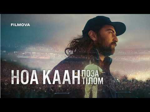Український трейлер
