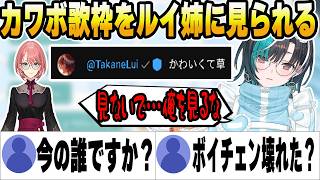 カワボを披露するがボイチェンや歯があるか疑われる千速ｗ【ホロライブ切り抜き/輪堂千速】