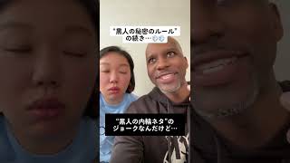 黒人のホラー映画の話【”黒人の秘密のルール”の続き】