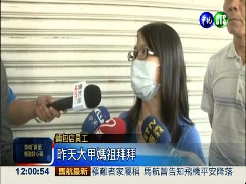 彰化麵包店祝融 三代5口成焦屍