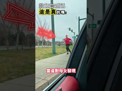 快餐店員工為什麼追在顧客的車後