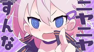 シィちゃんクライシス / もぐも 【歌ってみた】