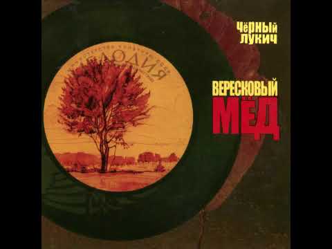 Video thumbnail for Почти новая жизнь (Almost a new life)