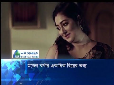 মডেল রোমানা স্বর্নার ফাঁদ, প্রবাসীসহ দেশের ধনাঢ্য ব্যক্তিদের টার্গেট | ETV News