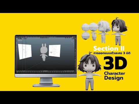 AR_2D3DTraining video thumbnail