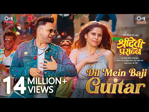 Dil Mein Baji Guitar - Sridevi Prasanna |Sai Tamhankar, Siddharth Chandekar, Amitraj, Nakash,Kasturi