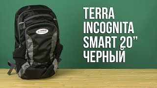 Terra Incognita Smart 20 / чорний/сірий - відео 3
