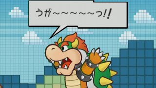 あまりにもクッパが可愛すぎて…　　スーパーペーパーマリオ６