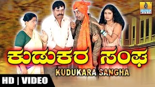 Kudukara Sanga - Kannada Comedy Drama