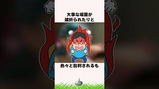 実はドラクエが世間を騒がせたこと【ドラクエ解説】#shorts