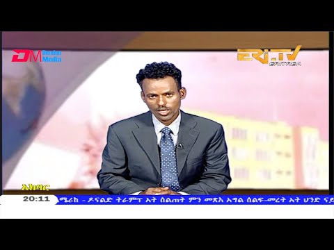 News in Tigre for February 25, 2020 - ERi-TV, Eritrea