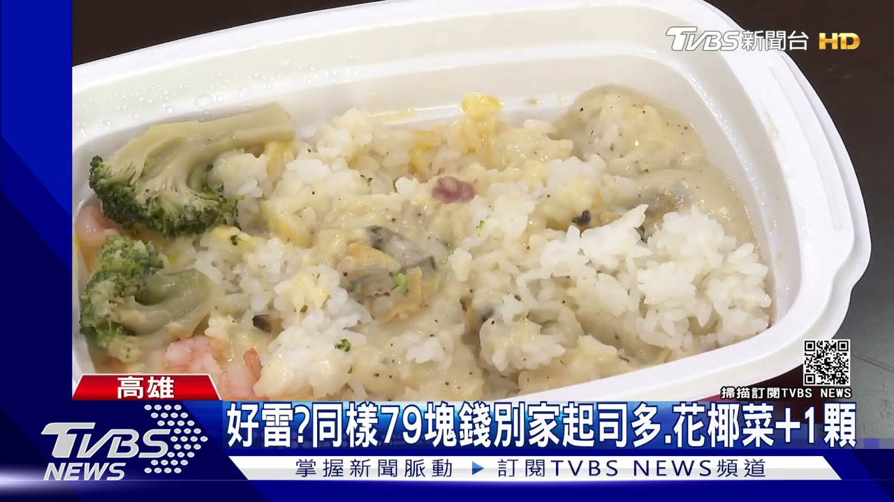 超商焗烤飯好雷？100元有找、起司少到哭！網：像吃白飯