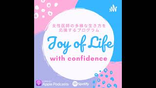 Download lagu 122. 仕事の楽しさを取り戻す★呼吸器内科医「一人で頑張る」からの脱却 with Yukari Hisamoto【前編】 mp3