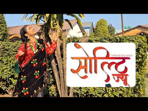 Solti Jiu ( सोल्टि ज्यू) - Trishna Gurung || Dance Cover || Simran Bhusal