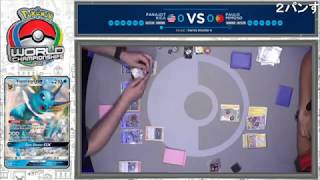 ポケモンカード  wcs 2019 世界大会 予選6回戦 day1 ポケモンワールドチャンピオンシップス2019