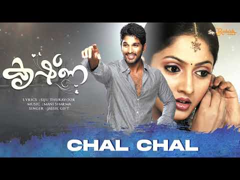 Chal Chal Chalo Song | Allu Arjun Krishna Movie Song Malayalam | Jassie Gift