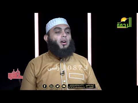 أبو القاسم طيب صلاح القلوب الشيخ عمرو أحمد