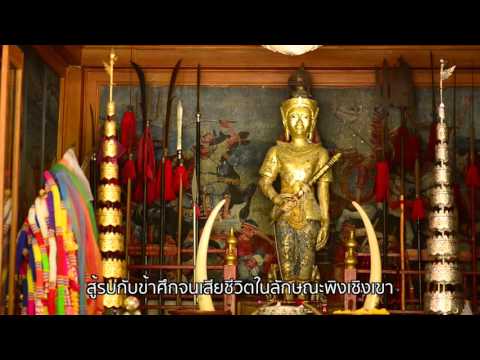 Chao Pho Pratu Pha Shrine