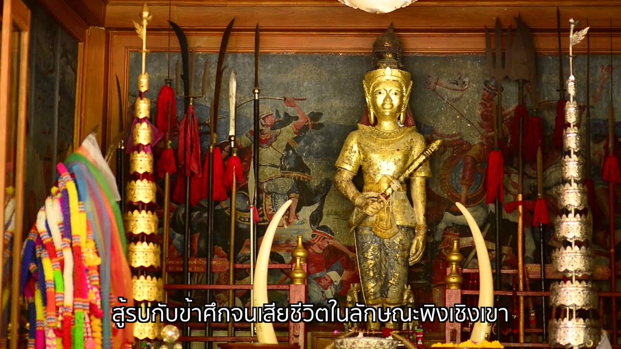 Chao Pho Pratu Pha Shrine