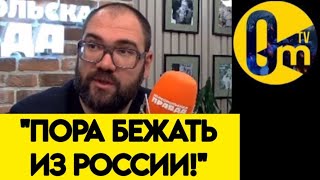 "ВСЁ БУДЕТ ТОЛЬКО ХУЖЕ!"
