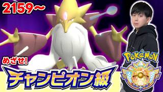 【メガフーディン】チャンピオン級行ったからサブ回します   【ダブルバトル】