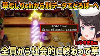 【ゼルダの伝説 夢をみる島】弓矢が高すぎて草むしりチャンネル+別データでかっぱらうスバル【切り抜き/大空スバル】