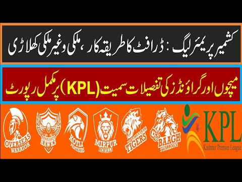 Kashmir Premier League (KPL), KPL Teams, KPL Draft, KPL Matches Schedule