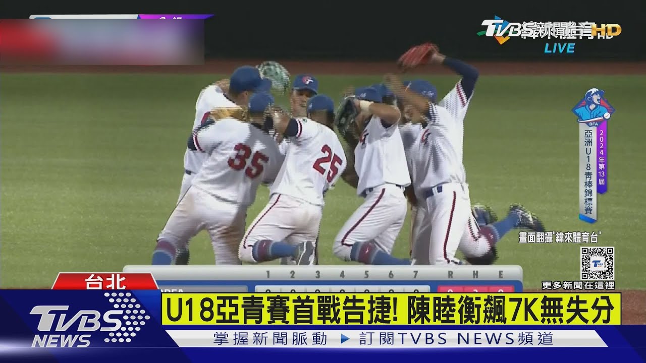U18首勝! 陳睦衡、林鉑濬聯手1:0完封韓國隊
