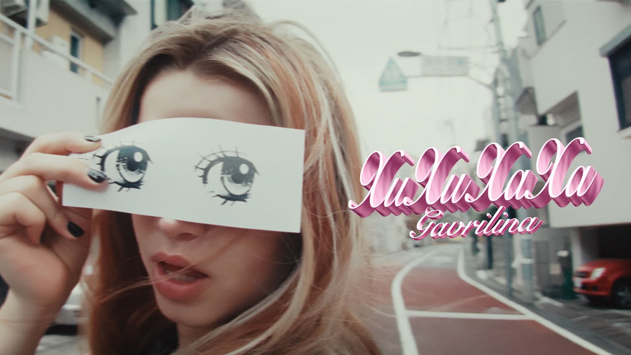 Gavrilina — Хи Хи Ха Ха