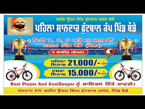 LIVE 🔴 PIND- BAUDE (MOGA) FOOTBALL CUP