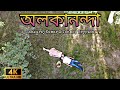 অলকানন্দা Video Sankuraj Kunwar & Tanmoy Krypton - alakananda|Maitrayee Patar | New Assamese Video