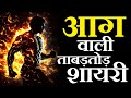 मोटिवेशनल शायरी की Factory High Power Motivational Quotes In Hindi M