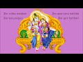 Mantra Of Love ॐ Jai Radha Madhav Deva Premal