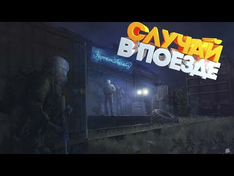 Не хватило времени в Escape from Tarkov