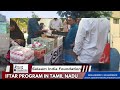 Iftar Program In Tamil Nadu SIF Charitable Trust Salaam India Foundation Zakath Sadaqah