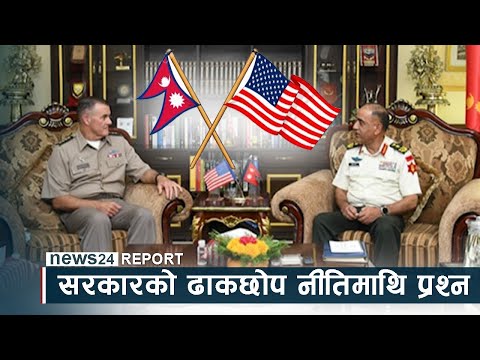 एसपीपी विवादः सरकारको ढाकछोप नीतिमाथि प्रश्न - NEWS24 TV