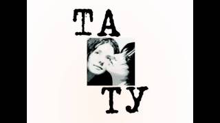 01 - t.A.T.u. - Prostye Dvizhenia