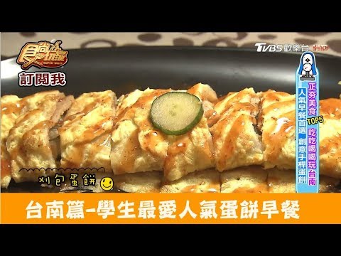 少爺手作蛋餅專賣店