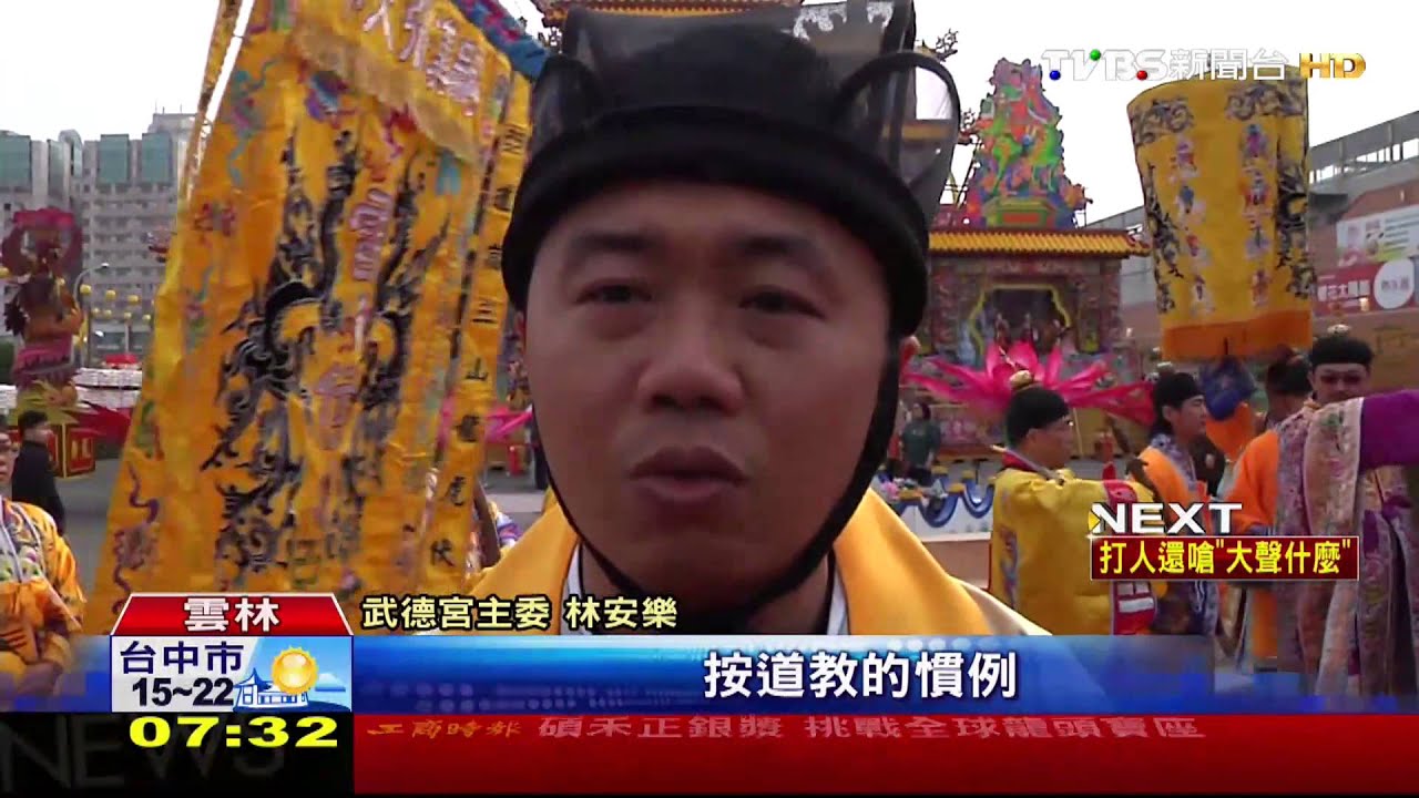 雲林財神廟百年建醮　5千尊財神大會師