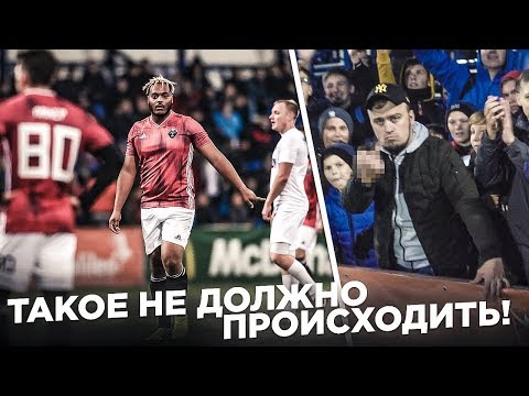 КОНФЛИКТ АМКАЛА с ФАНАТАМИ Динамо Минск