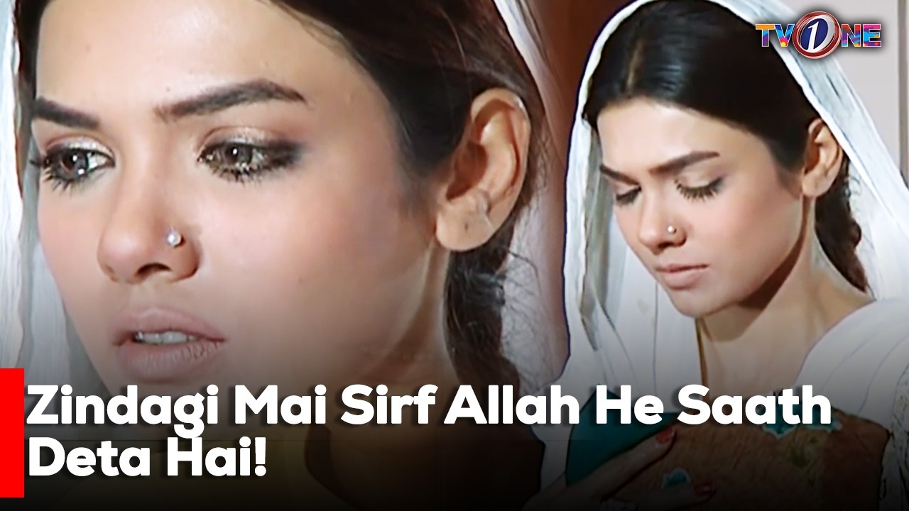 Zindagi Mai Sirf Allah He Saath Deta Hai! | Sara Loren | Imran Abbas | Saba Faisal |